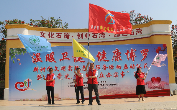 启动仪式上，“温暖卫健&middot;健康中文博彩平台”志愿服务队队长与慢病、中医、妇幼联盟牵头单位代表上台挥旗，志愿旗、联盟旗迎风舒展，标志“温暖卫健&middot;健康中文博彩平台”新时代文明实践志愿服务活动正式启动.jpg