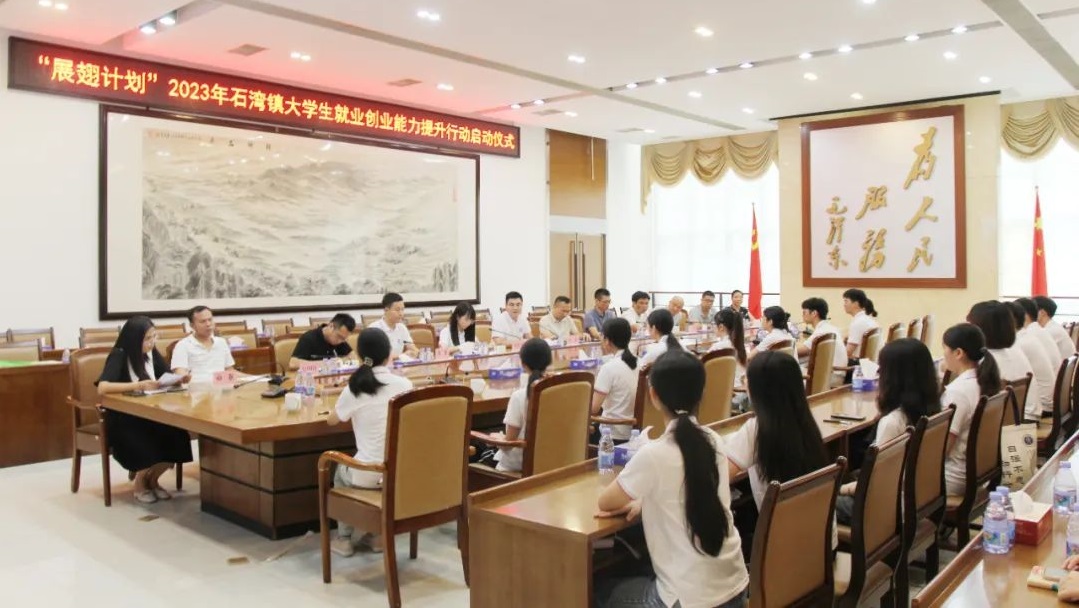 展翅计划.jpg