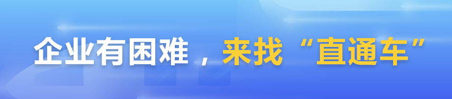 惠州企业直通车平台