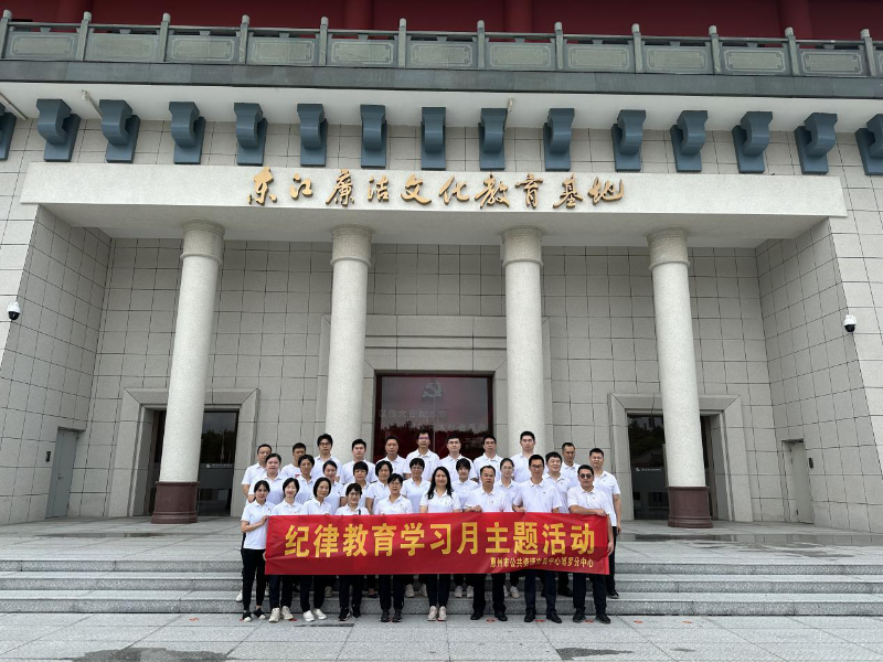 图片1纪律教育.png