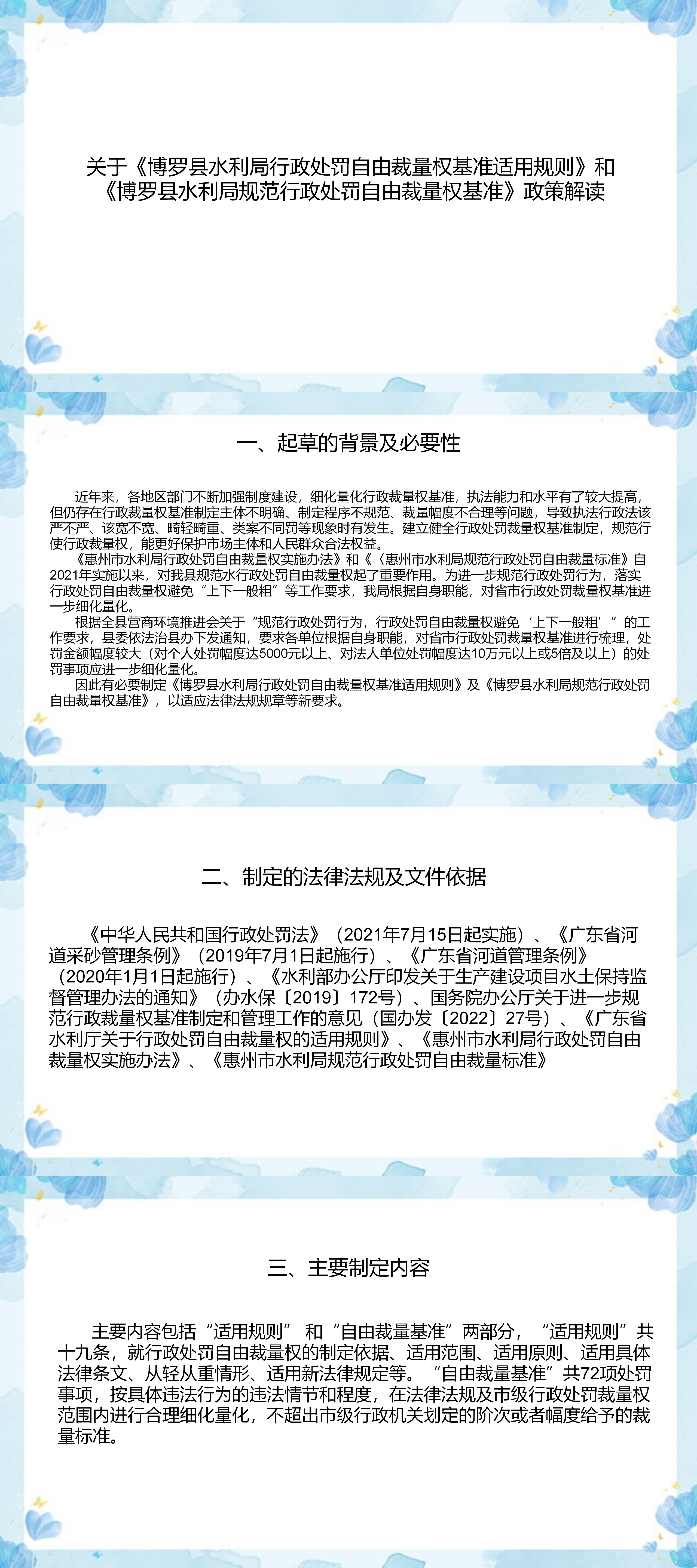 政策解读_01(1).png