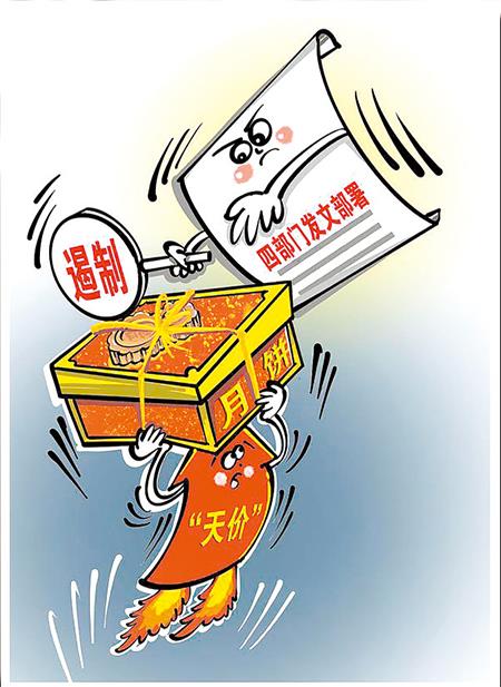 抵制高价月饼.jpg
