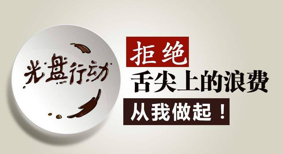 光盘行动.jpg
