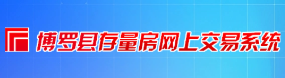 存量房