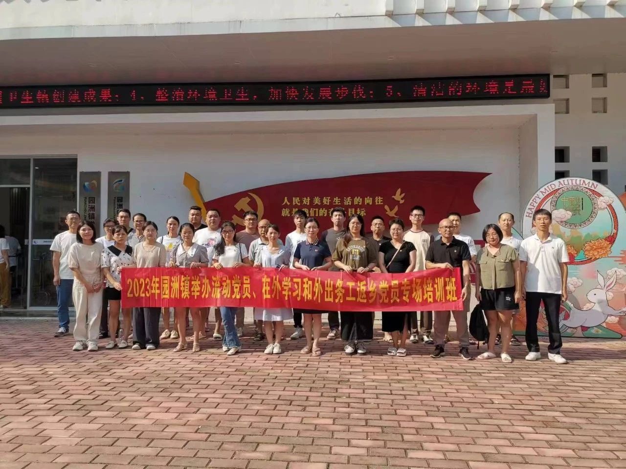 党员培训.jpg