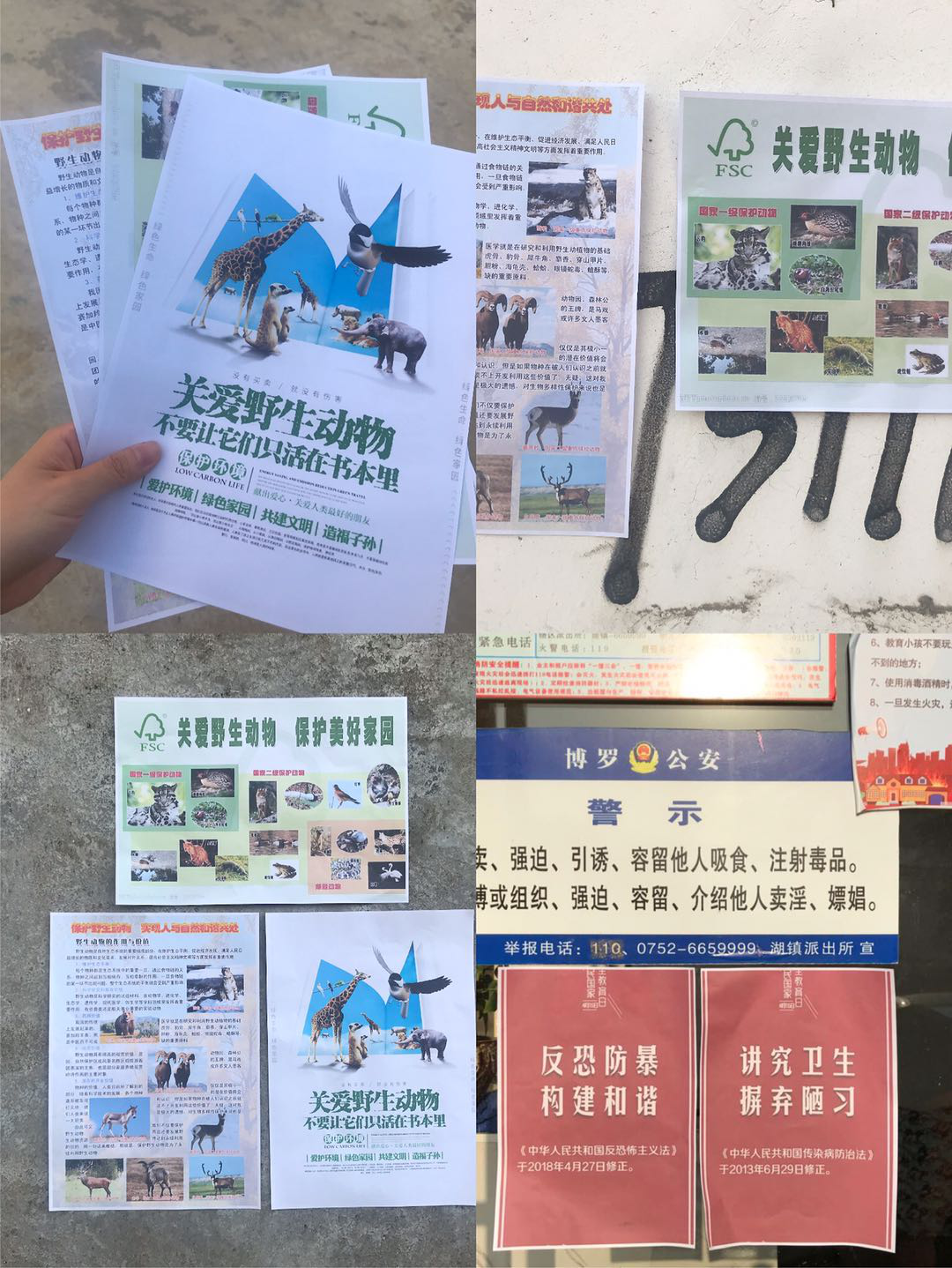 镇内显眼地方悬挂横幅宣传、张贴宣传海报