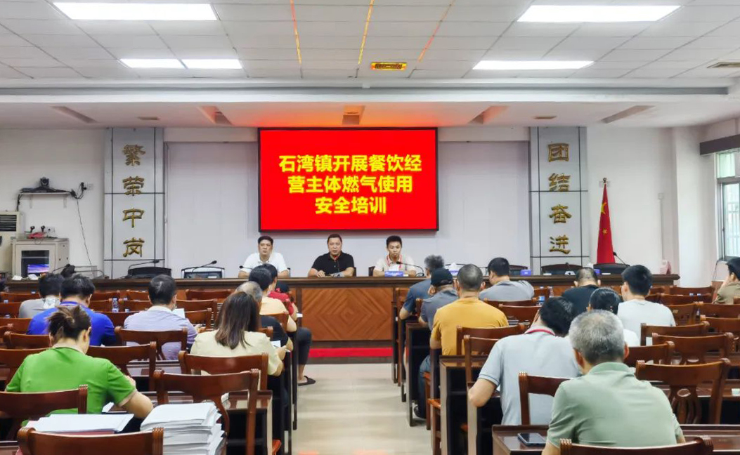 燃气使用培训.jpg