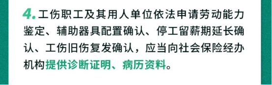 2023.11.10《社会保险经办条例》要点一图速览44.png