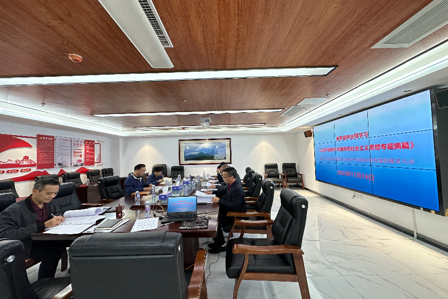 学习《习近平新时代中国特色社会主义思想专题摘篇》（章节：生态文明建设是关系中华民族永续发展的根本大计）.jpg