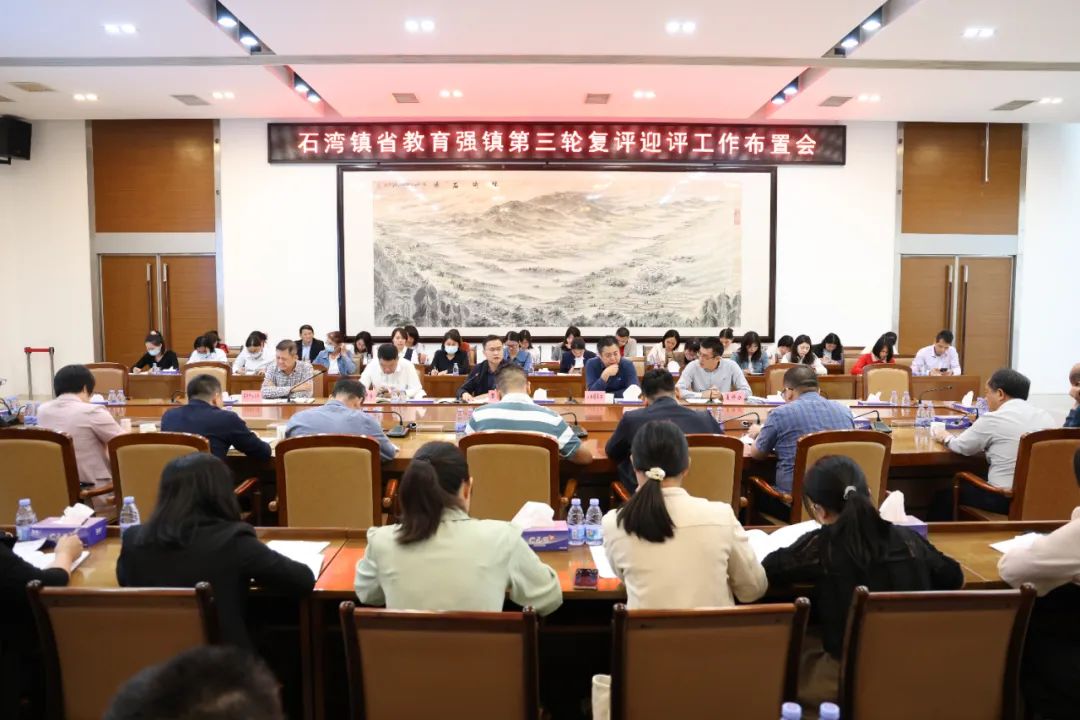 教育强镇.jpg