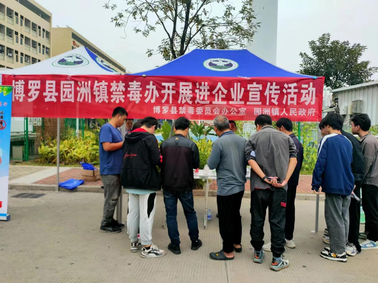 禁毒进企业.png