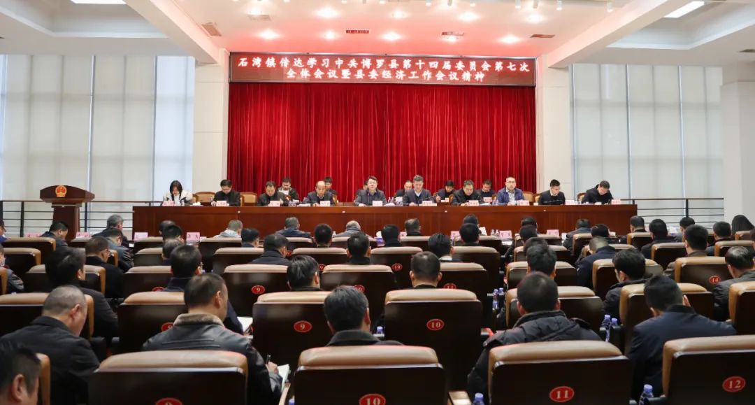 工作布置会议.jpg