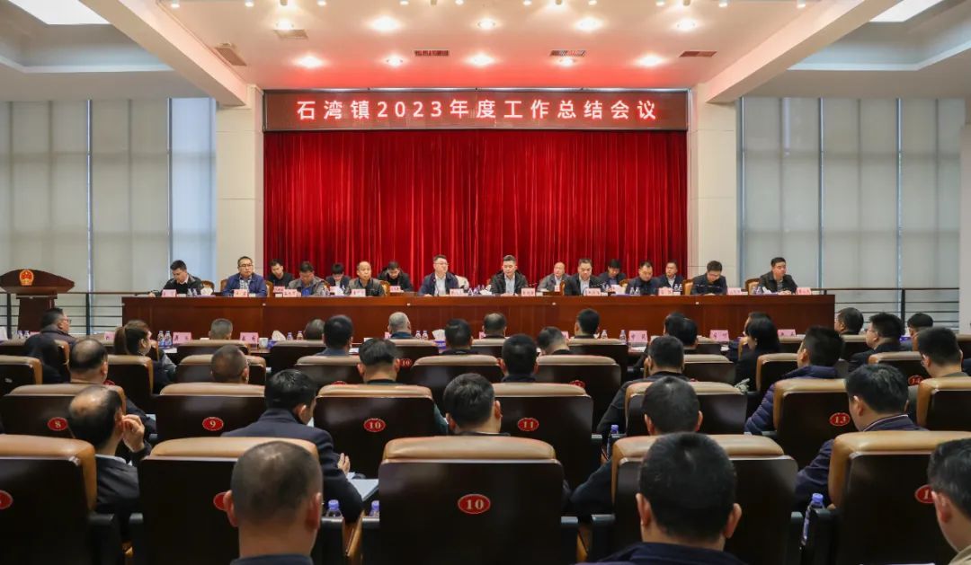 总结会议.jpg