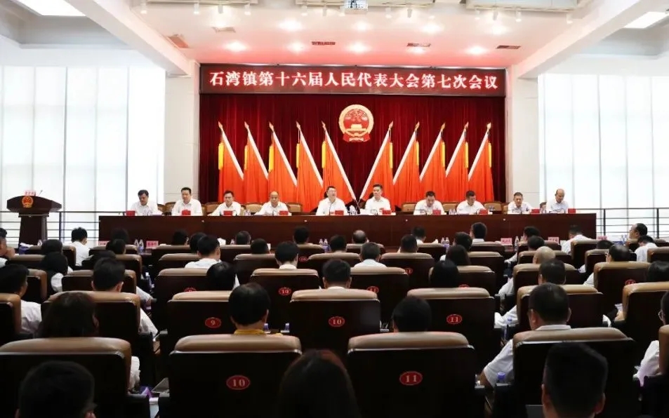 人民代表大会第七次会议.jpg