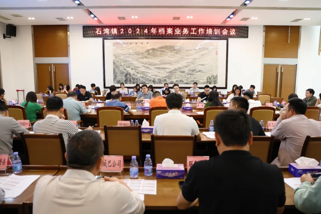 档案培训会议.jpg