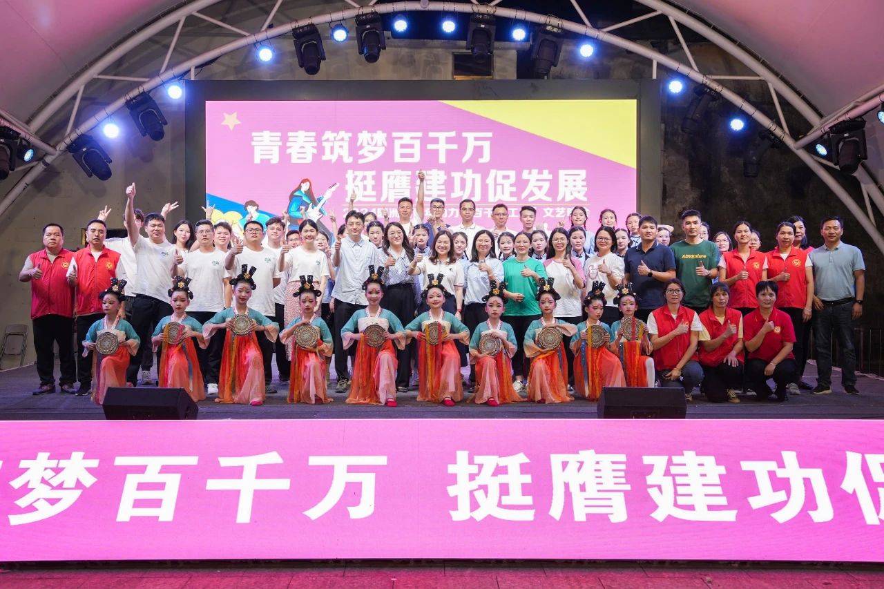 晚会1.jpg