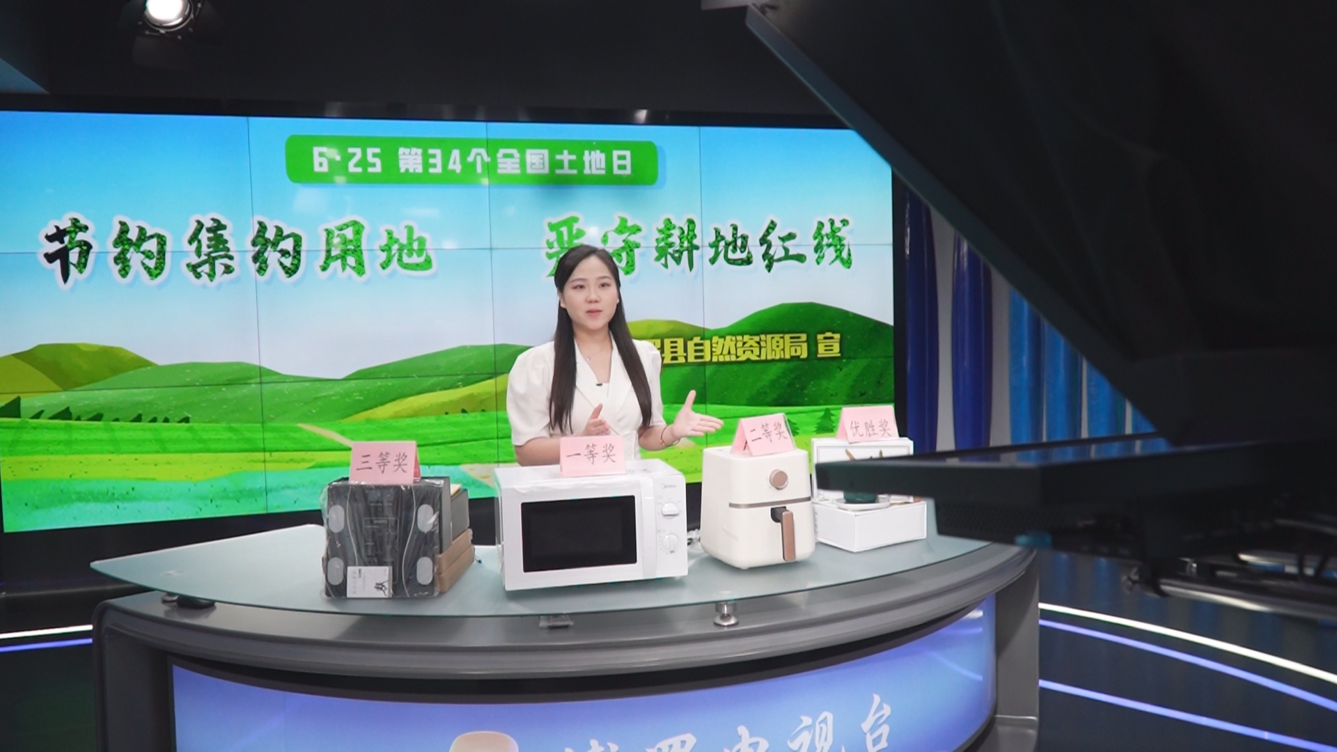 【直播预告】中文博彩平台开展“全国土地日”普法宣传线上直播活动