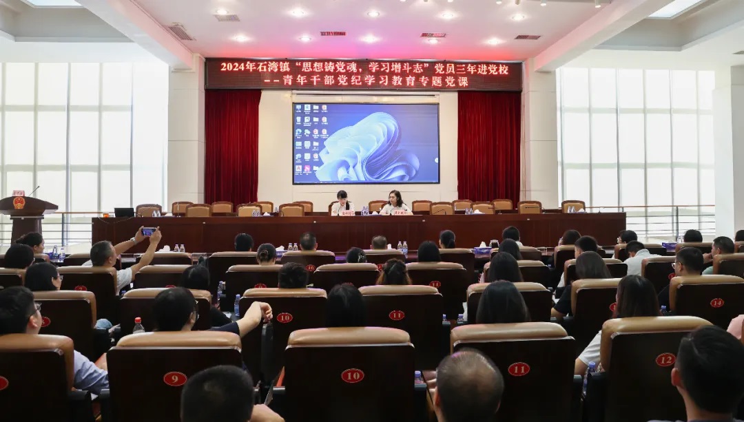 专题党课.jpg
