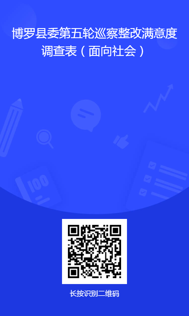 问卷星二维码海报.png