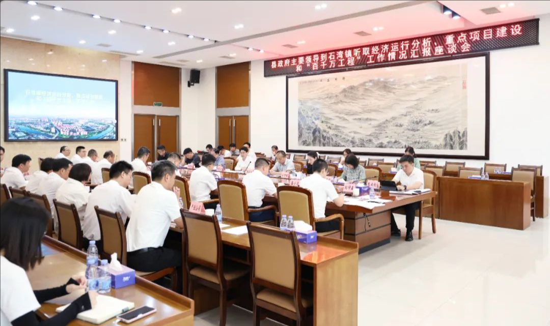 调研会议.jpeg
