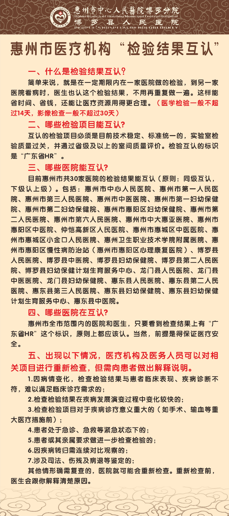 展架内容.jpg
