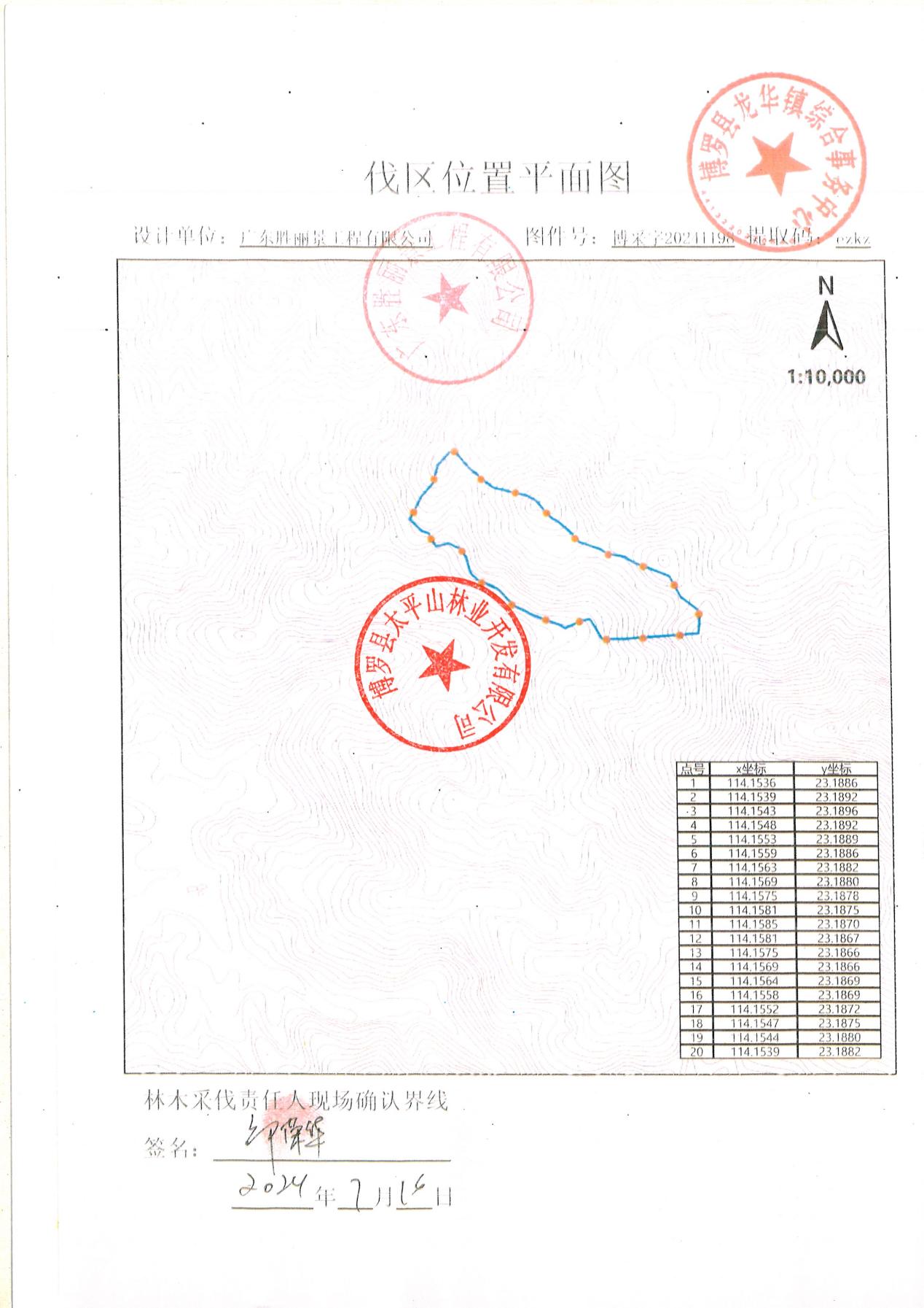 20241198.jpg