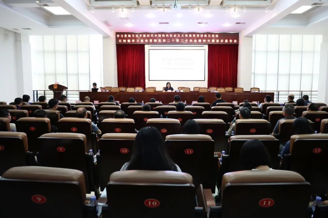 宣讲报告会.jpg