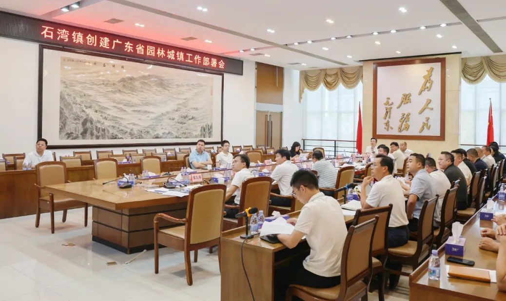 园林城镇会.jpg