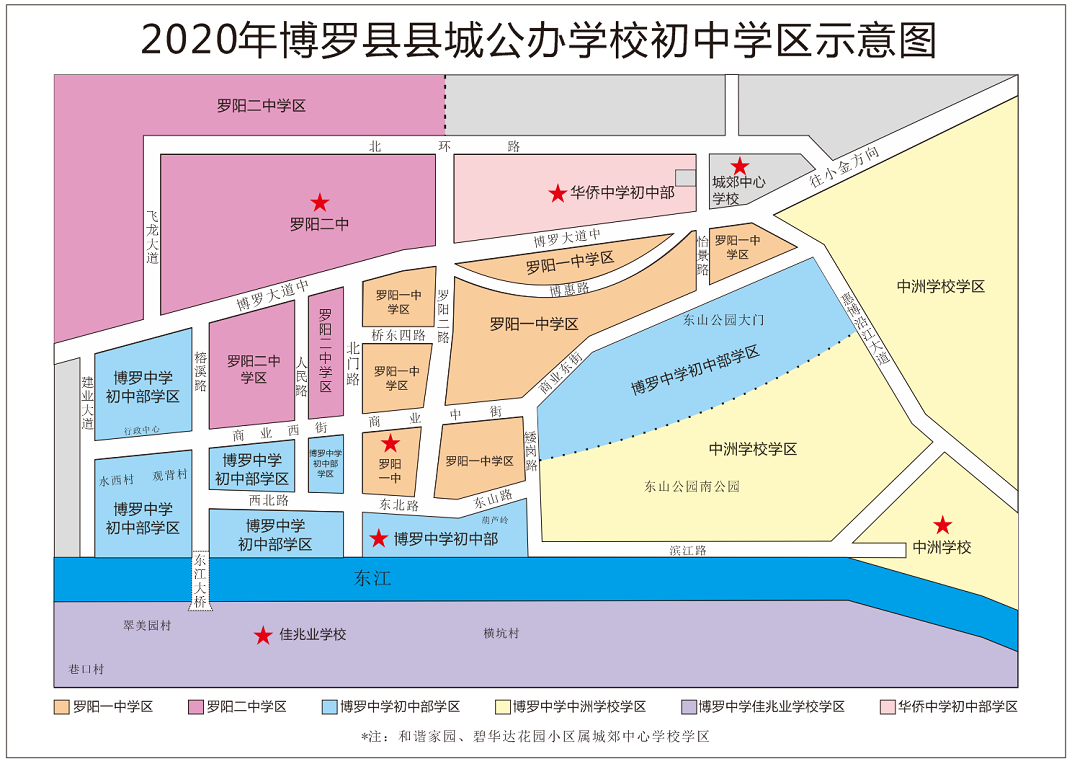 2020年中文博彩平台县城公办学校初中学区示意图.png