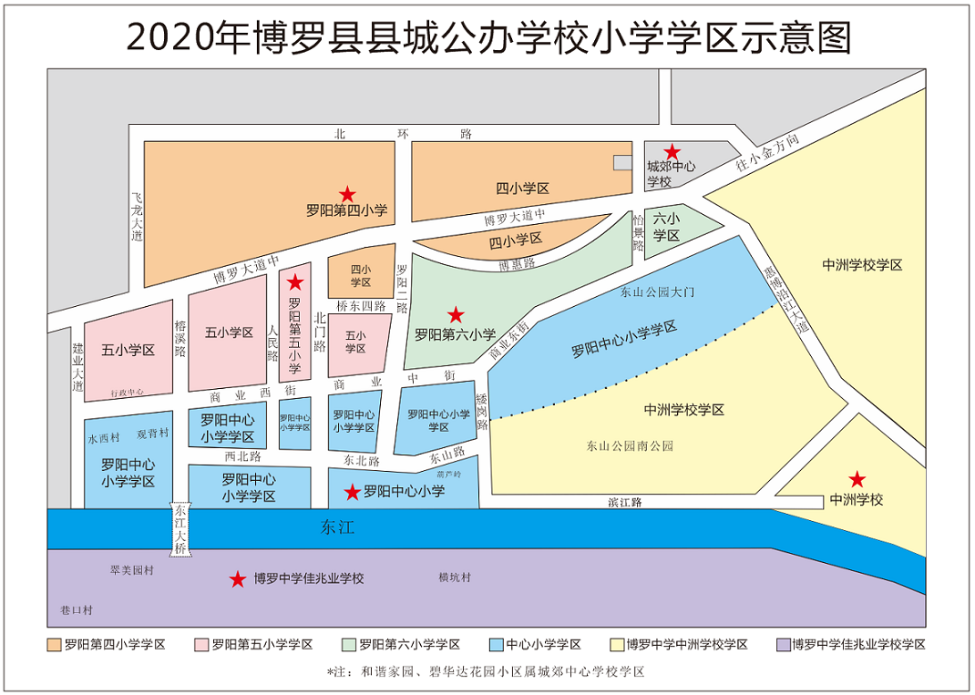 2020年中文博彩平台县城公办学校小学学区示意图.png