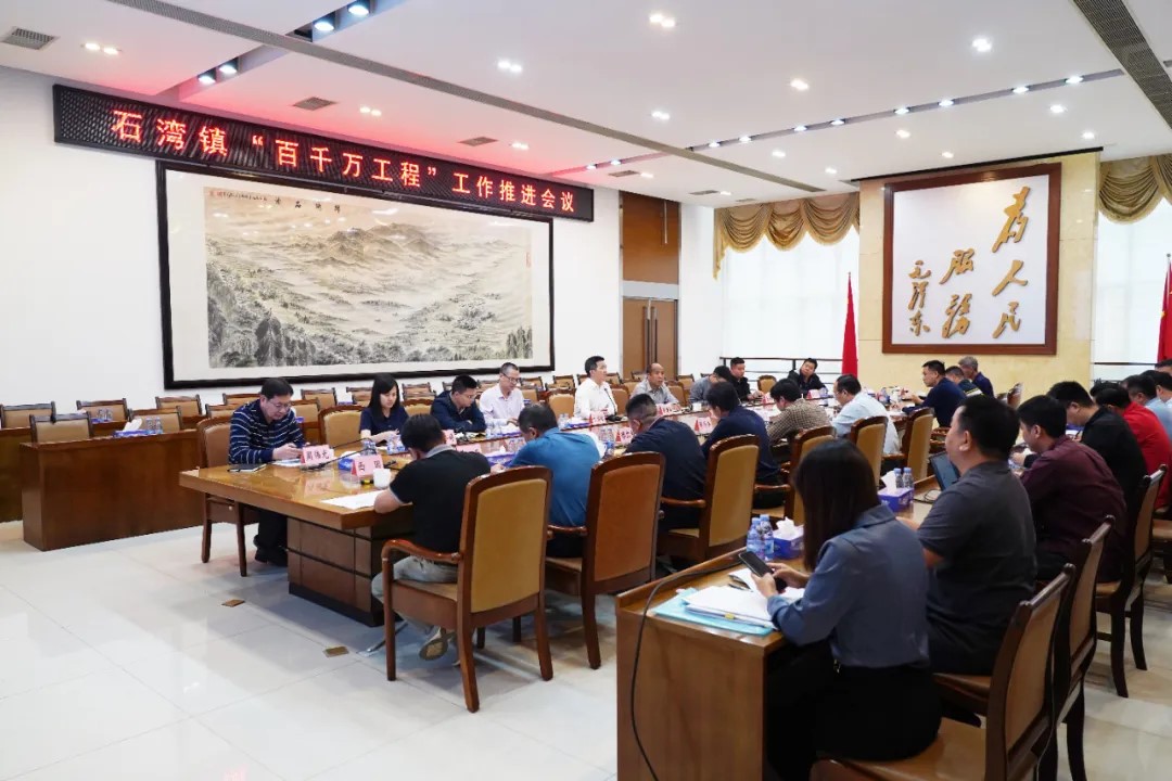 推进会议.jpg