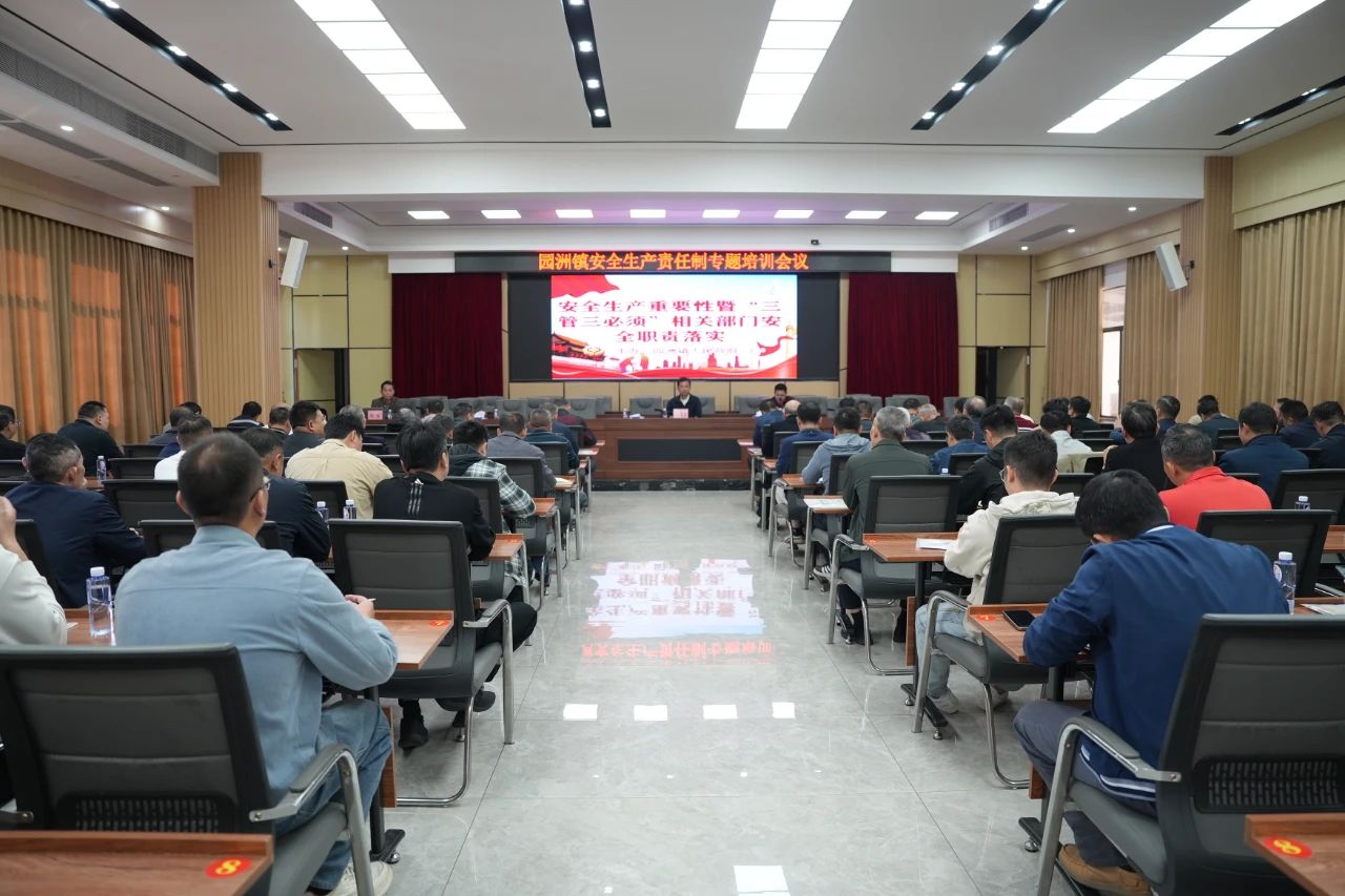 安全生产培训1.jpg