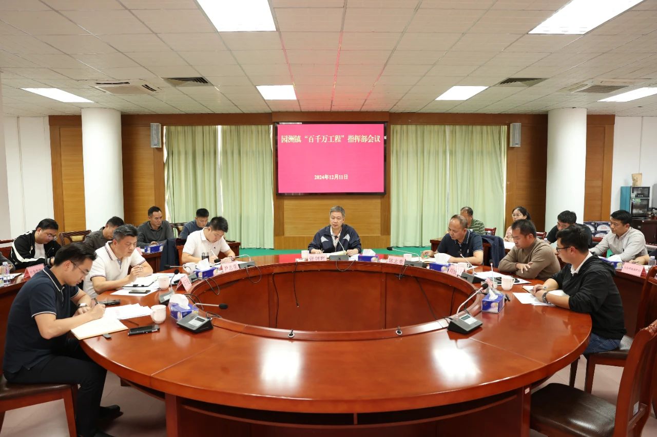 指挥部会议1.jpg