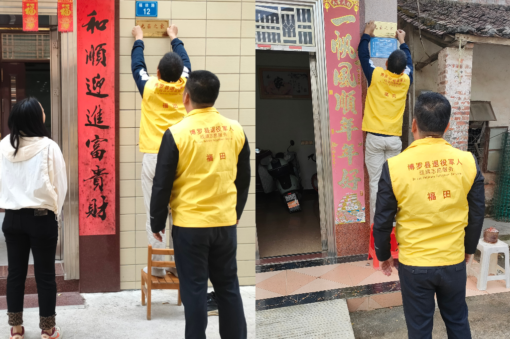 福田镇.png