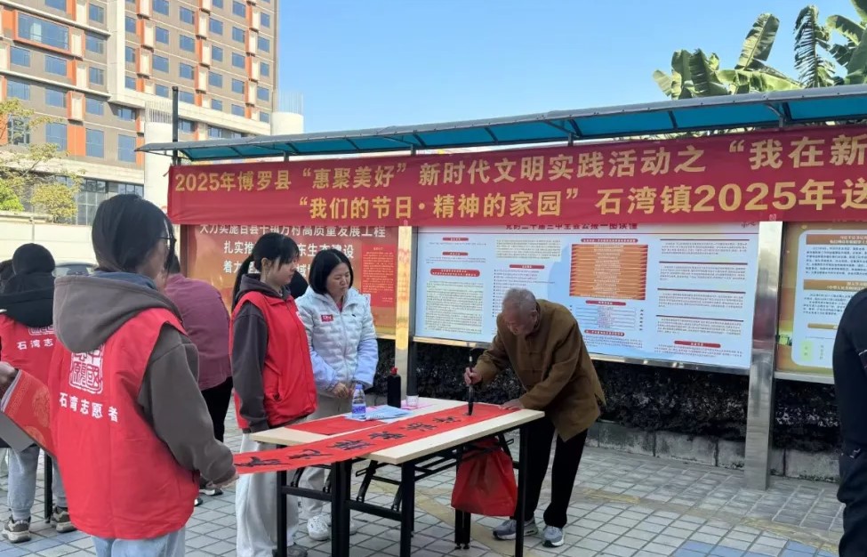送春联活动.jpg