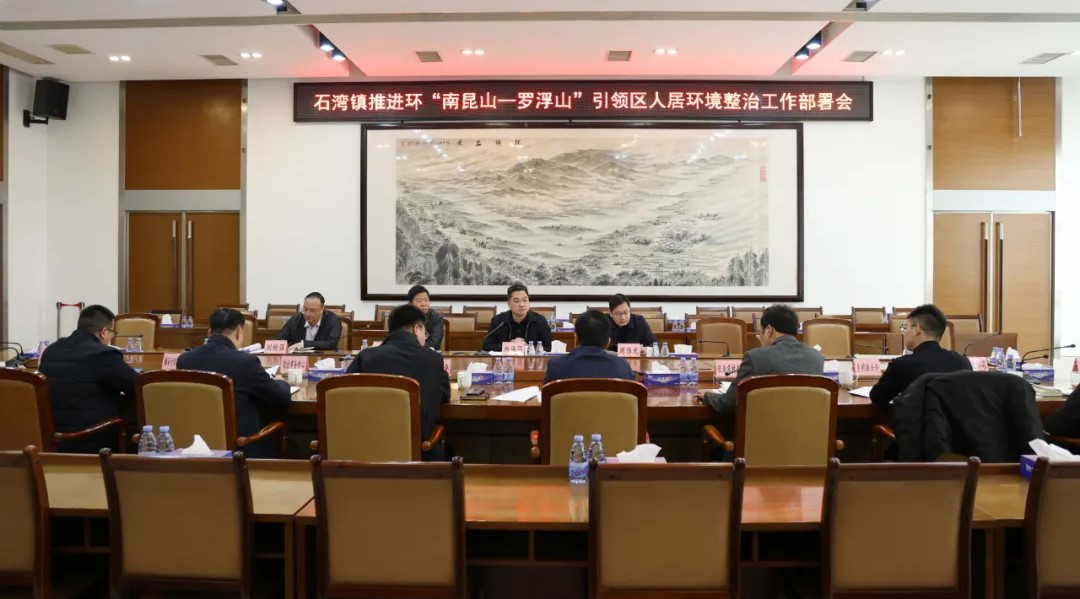 工作部署会.jpg
