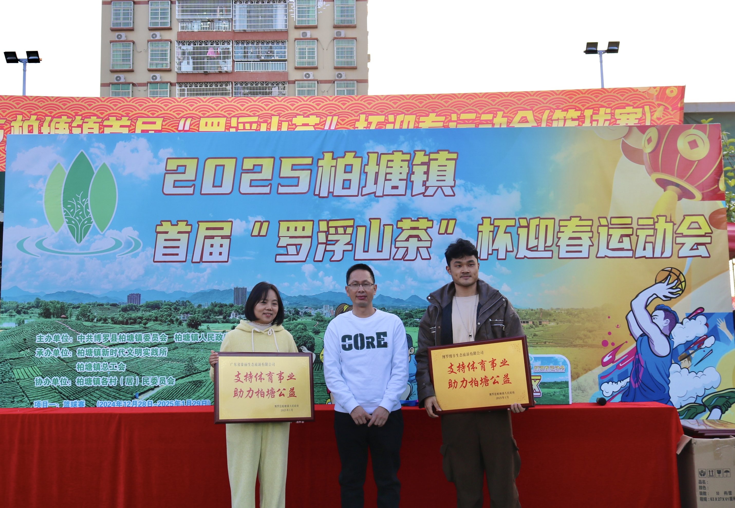 爱心企业颁奖.jpg
