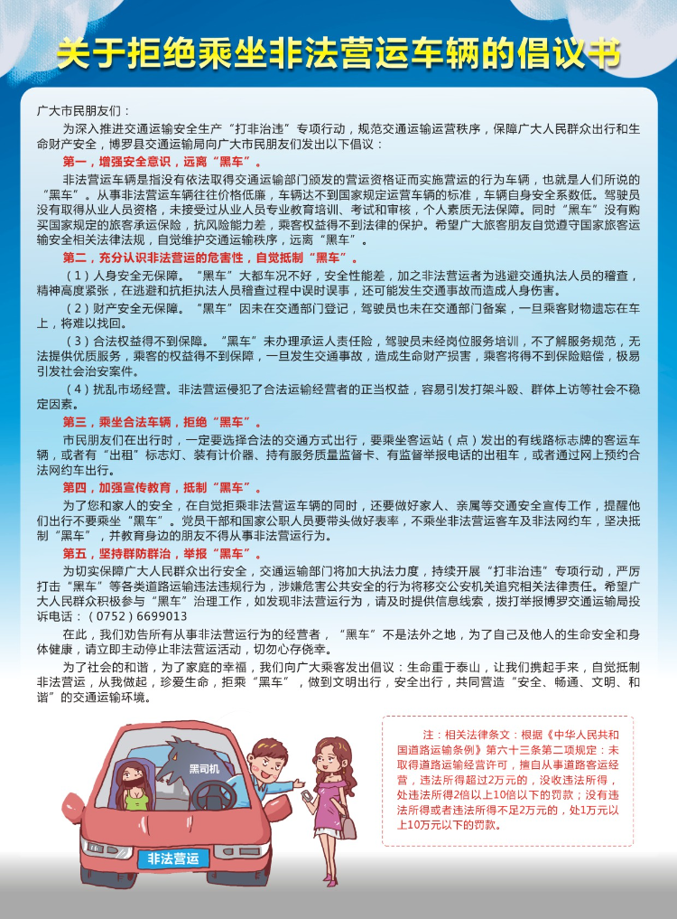 倡议书.jpg