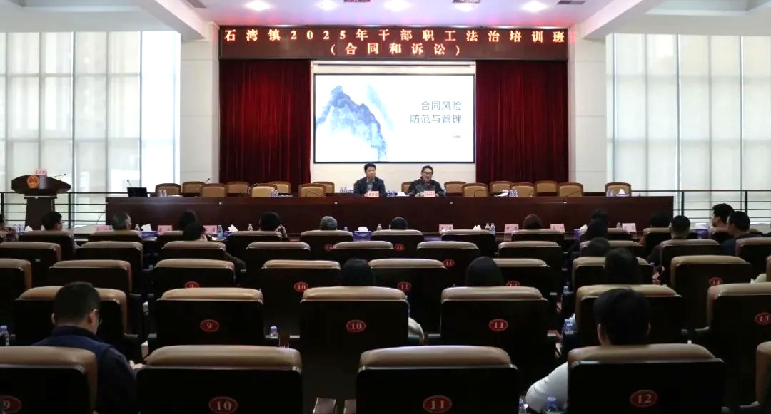 法治培训讲座.jpg