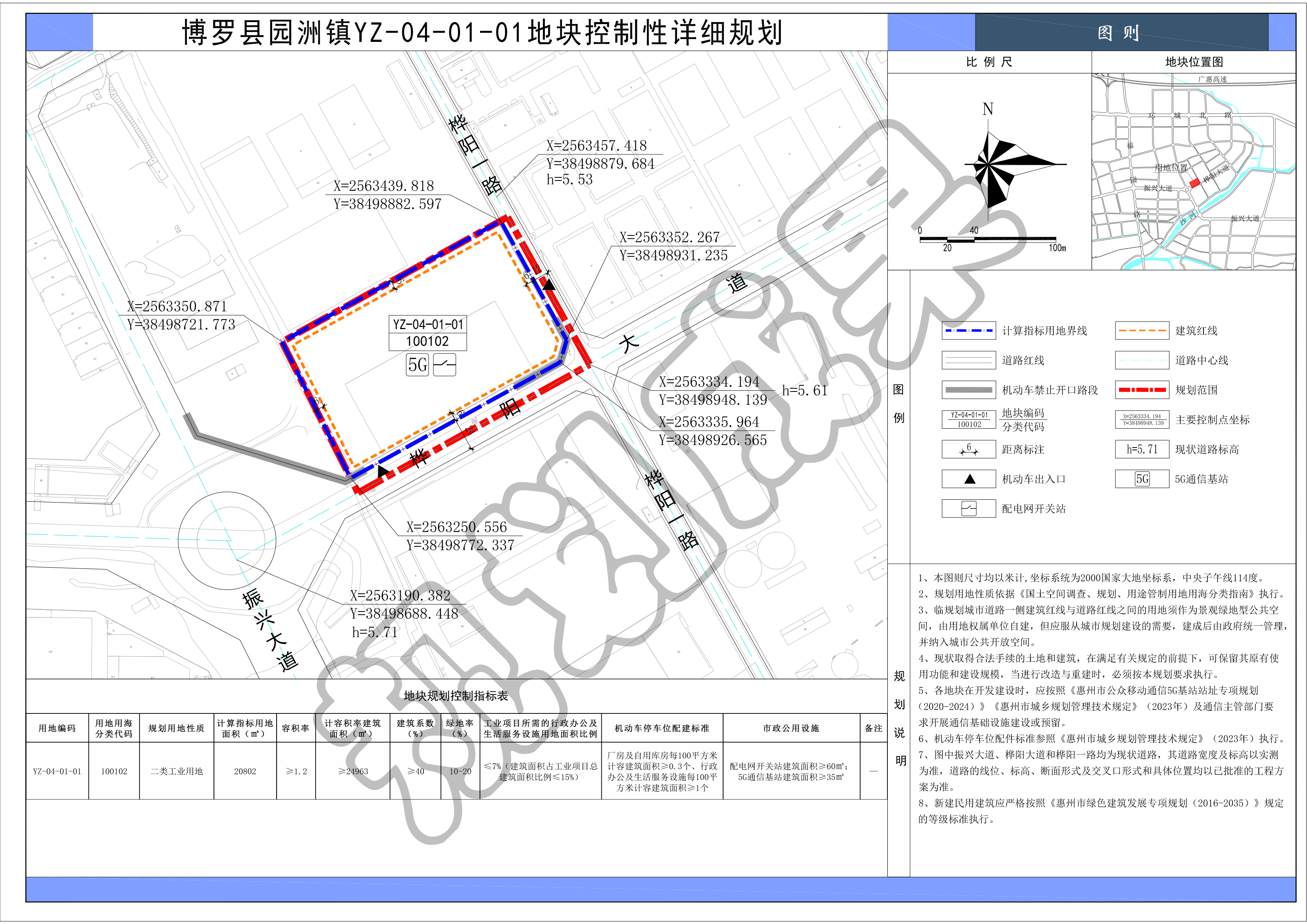 批后公告-《中文博彩平台园洲镇YZ-04-01-01地块控制性详细规划》_00.png