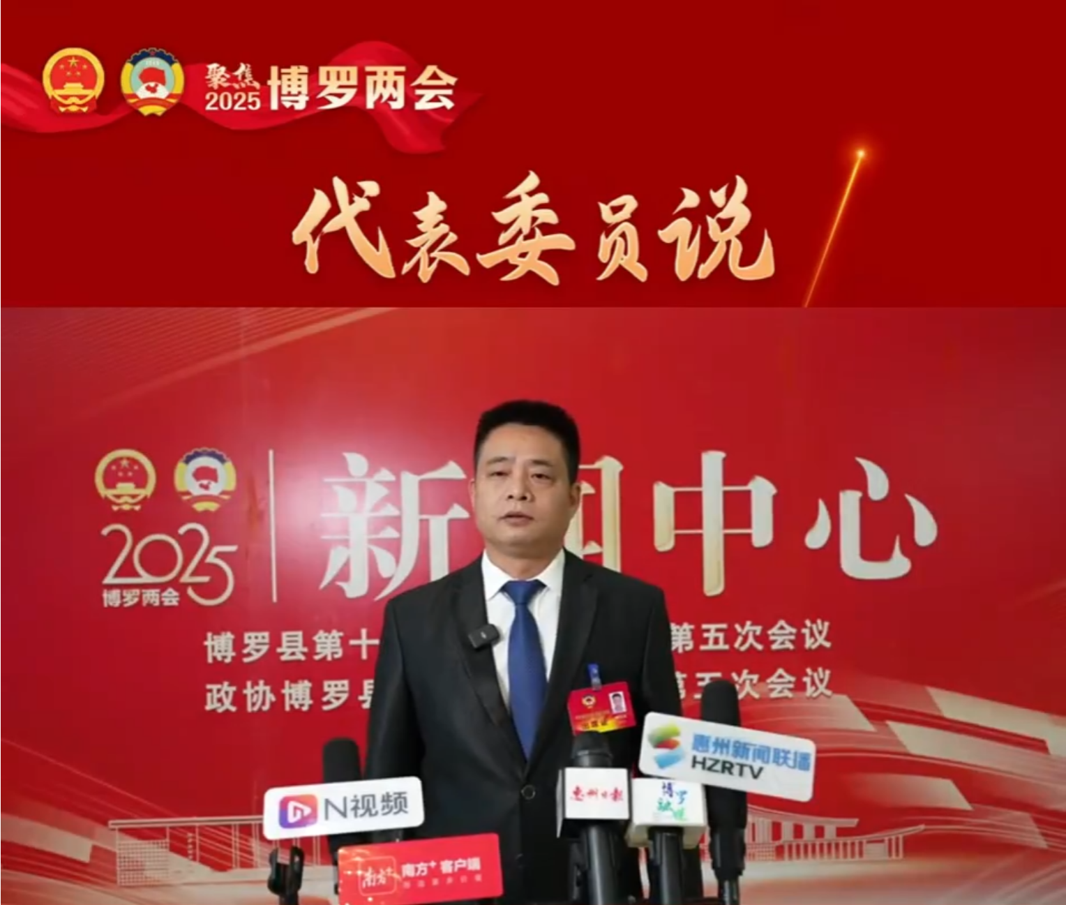 县政协委员樊江成：推动传统产业转型升级 实现经济高质量发展