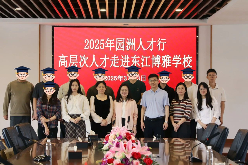 园洲人才行1.jpg
