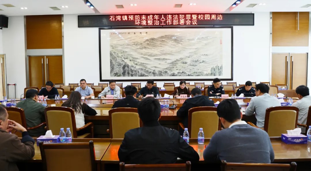 工作部署会议.jpg