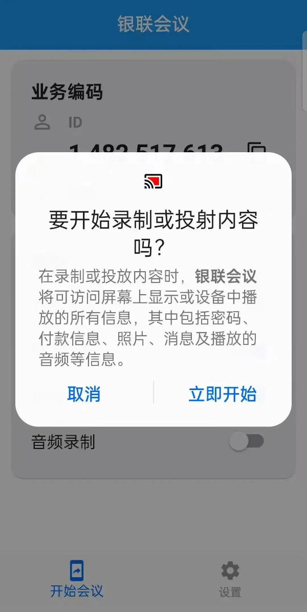 诈骗APP图片2.jpg