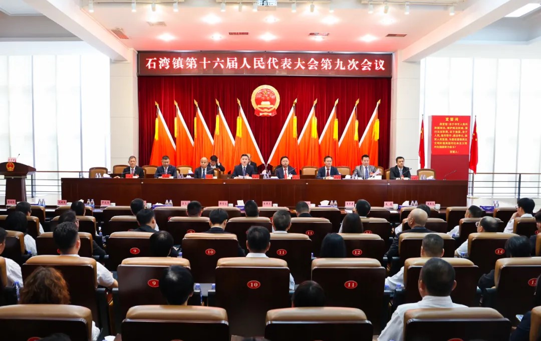 人民代表大会.jpg
