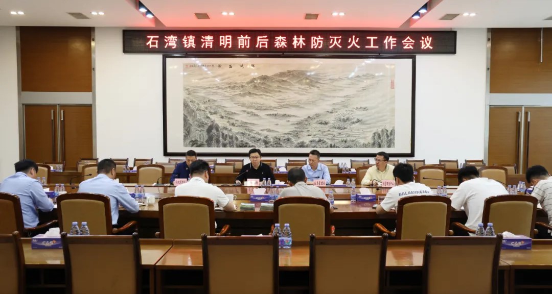 工作会议.jpg