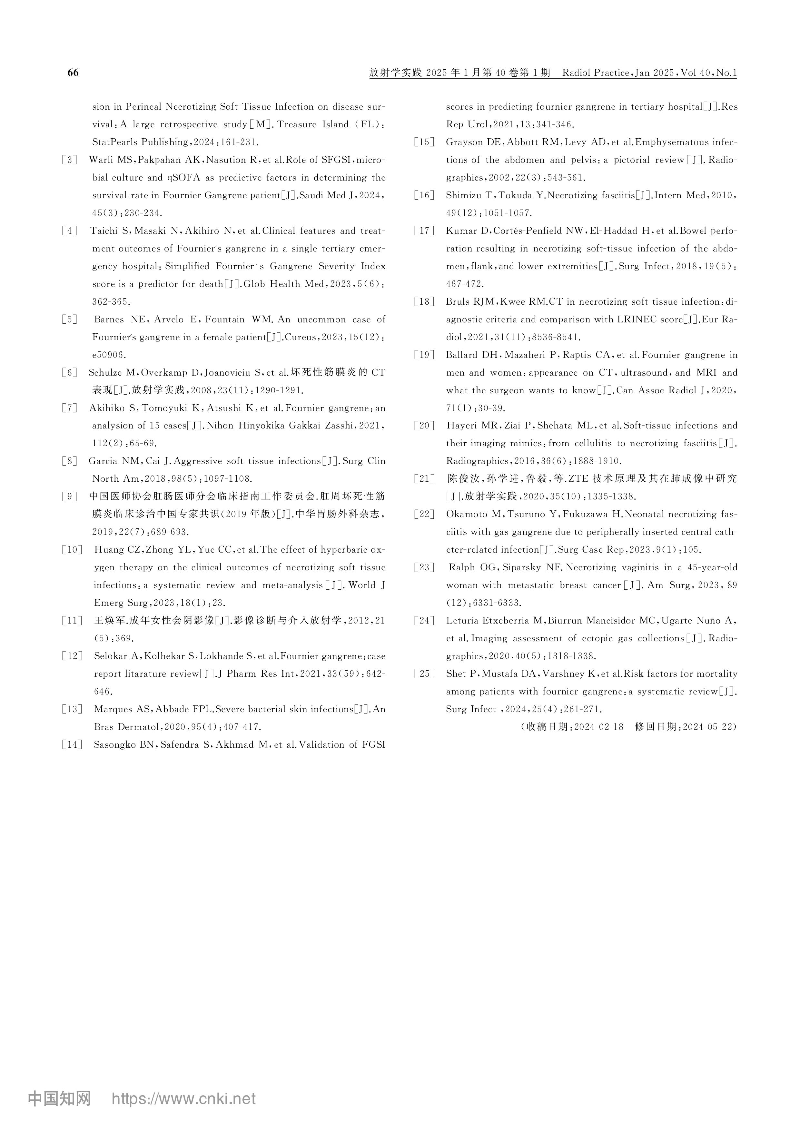 Fournier坏疽的CT表现和诊断_梁惠康-图片-5.jpg