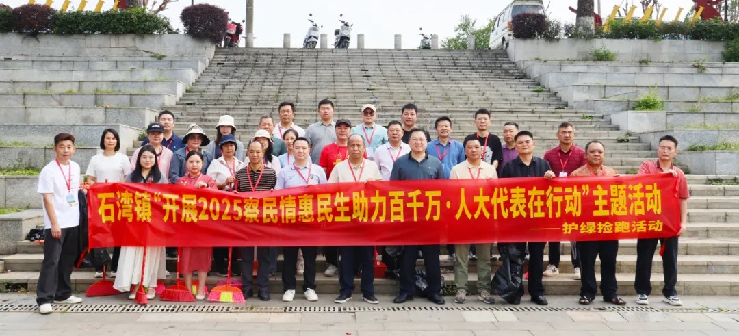 护绿捡跑活动.jpg