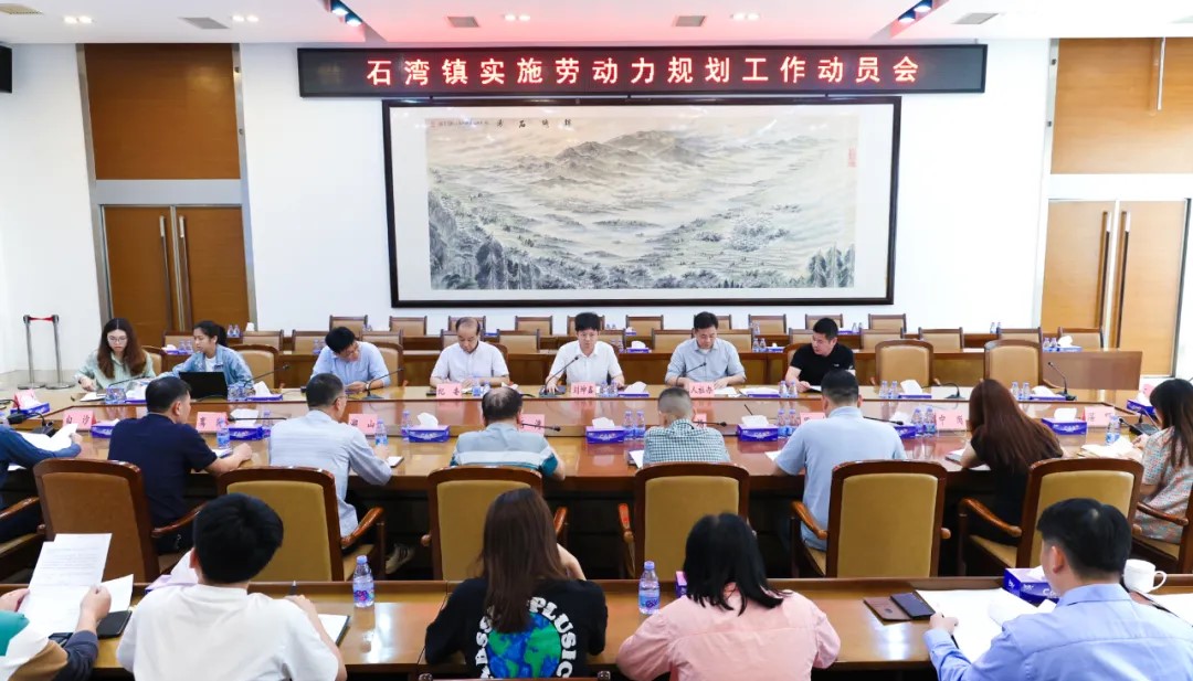 工作动员会.jpg
