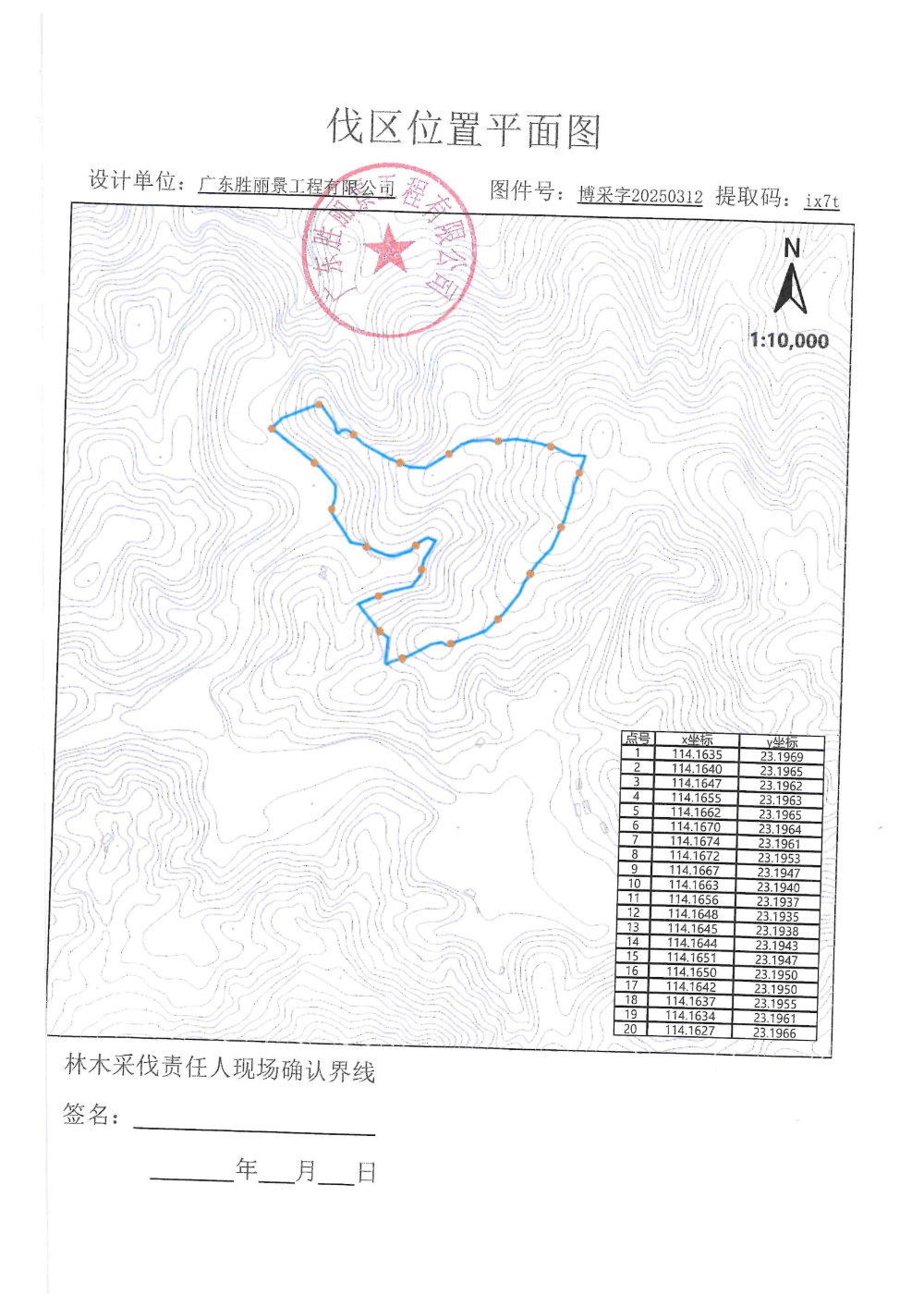 龙华镇太平山林场三村杉窝135亩桉树.png